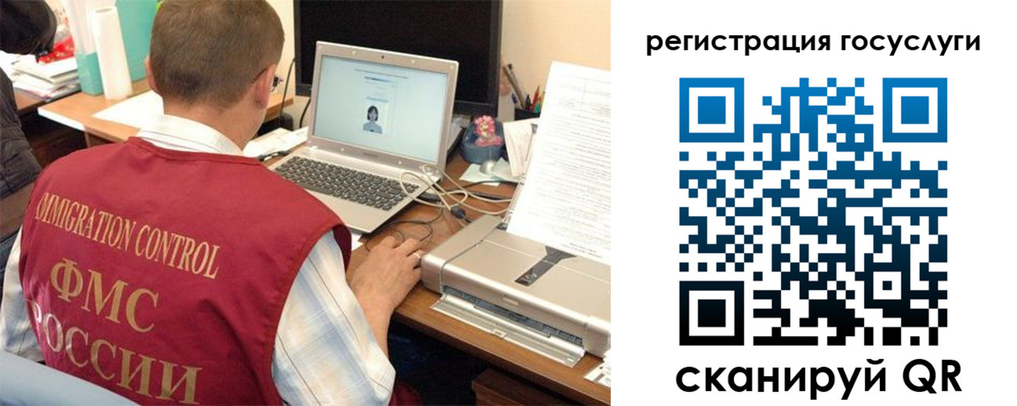 временная регистрация для всех в Анапе