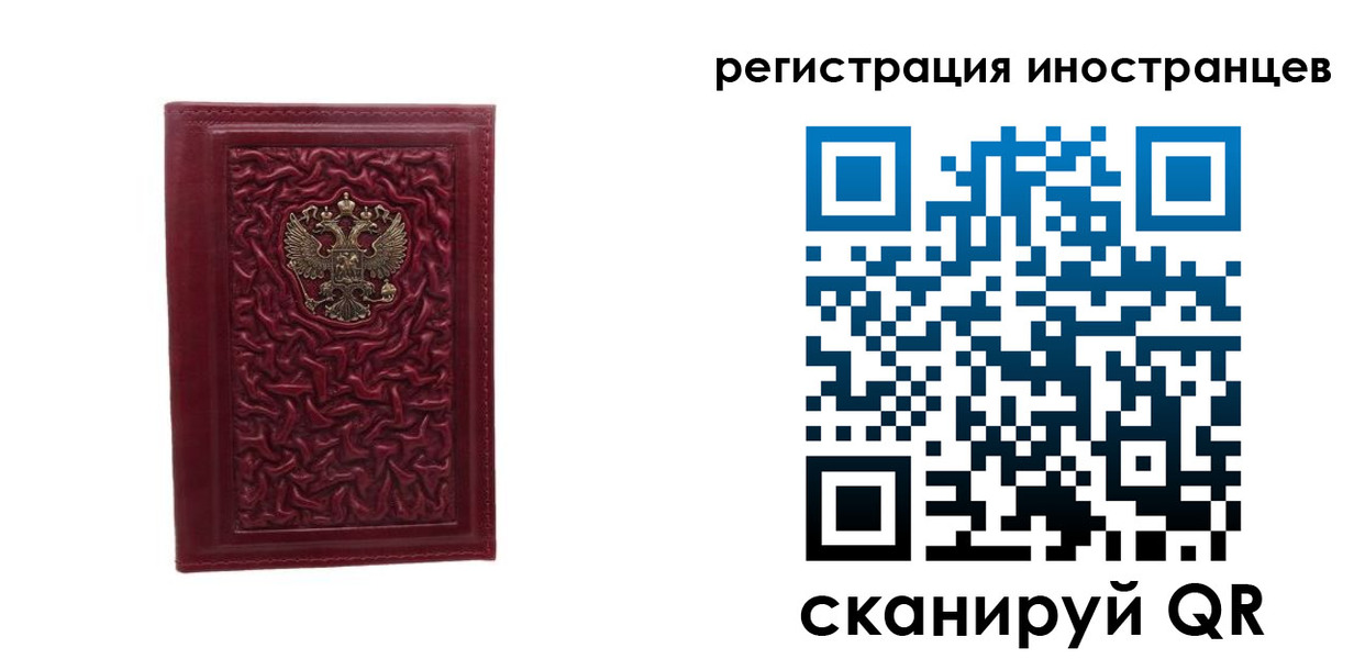 миграционный учет в Анапе