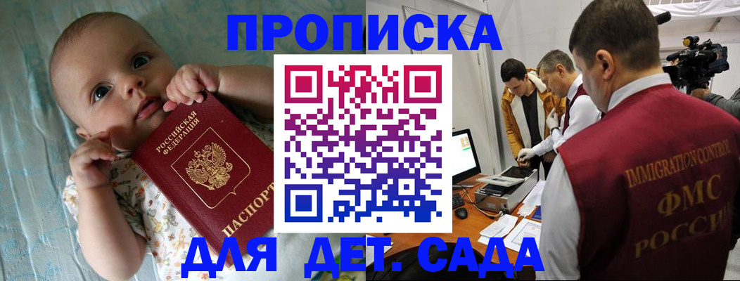 пропишу в квартире в Анапе
