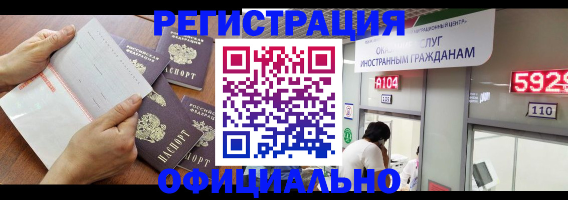регистрация в Анапе