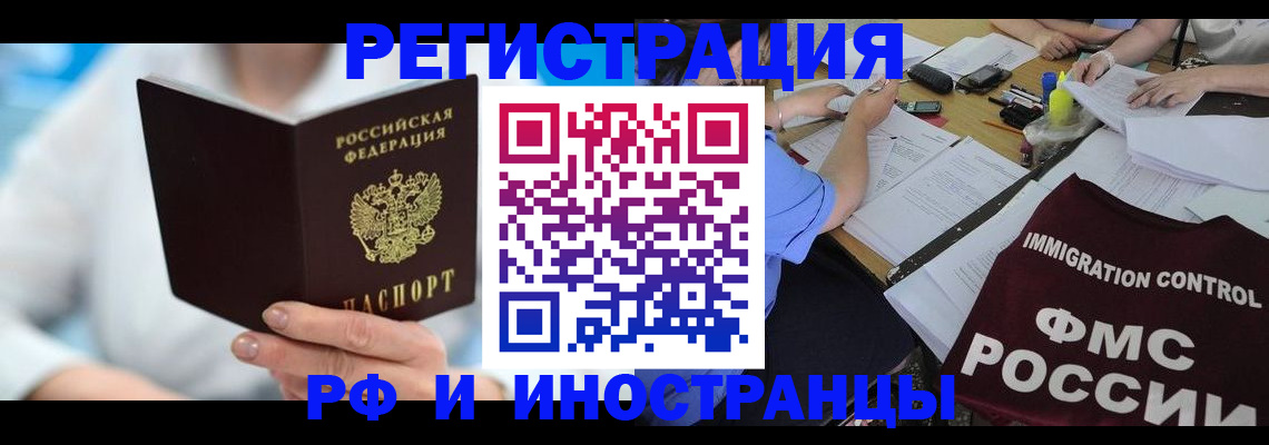 временная регистрация госуслуги в Анапе