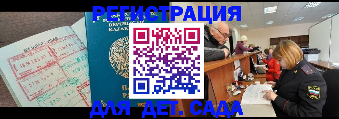 прописка гарантия в Анапе