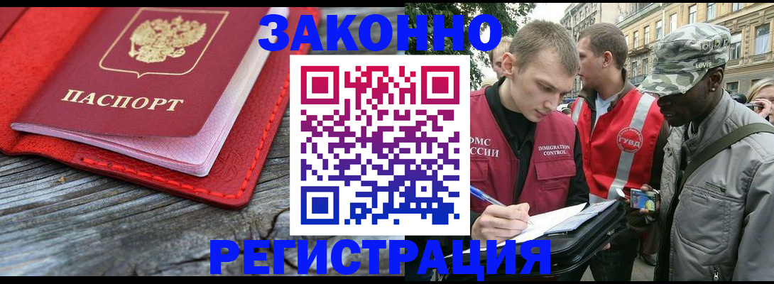 прописка поиск в Анапе